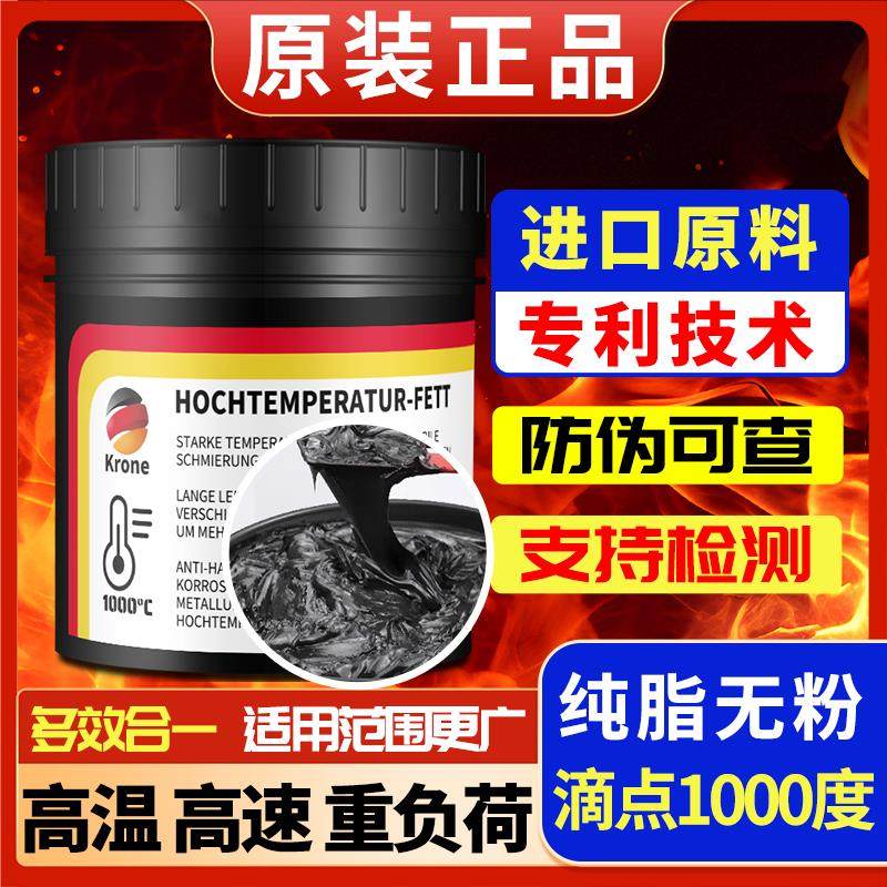 高温黄油润脂工程机械专用高温480轨道叉车挖机特种耐高温1000