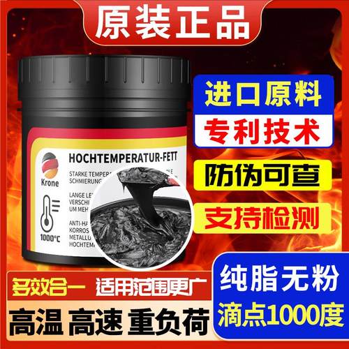 高温黄油润脂工程机械专用高温480轨道叉车挖机特种耐高温1000