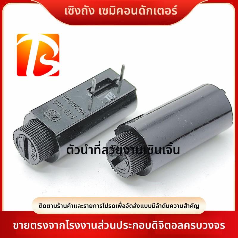 PTF-50卧式保险丝座PTF-45立式5x20mm 5*20玻璃保险管座10A250VAC