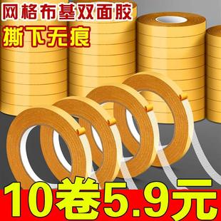强力布基双面胶高粘度地毯接缝透明无痕对联大力网格双面胶带