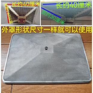 适合万喜油烟机1048D油网外罩普田过滤网欧意抽油烟机D5通用内网