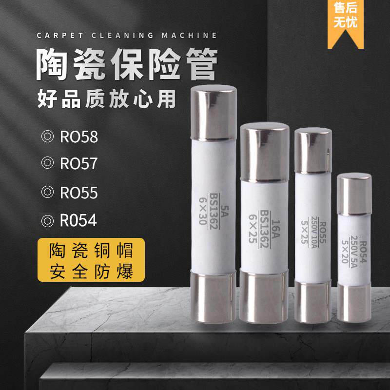 陶瓷保险丝管RO54/55/57/58 5X20熔断器熔芯6x30 1A2A5A6A10A32A