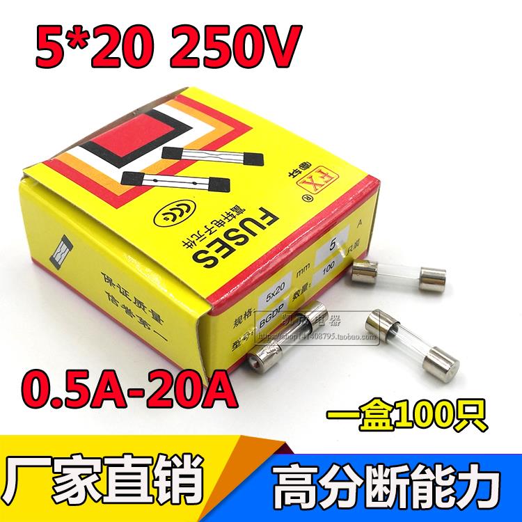 正品富轩保险管5X20 6X30 1A2A3A4A5A6A8A10A15A20A 玻璃保险丝管