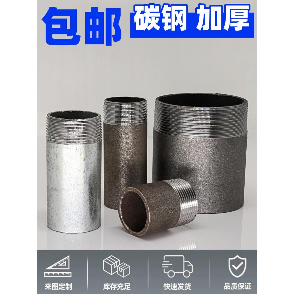 熟铁焊接外丝熟铁单线外丝碳钢焊接单头线无缝外丝Dn15-100 25 20