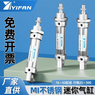 亚德客型MI不锈钢10/12/16/20/25/32/40X25X50X75X100SCA迷你气缸