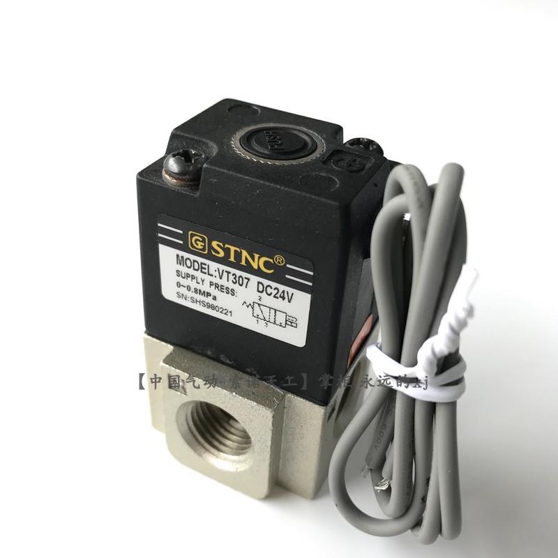 STNC索诺天工VT307气动高频率开关阀VT307-5G-02真空正负压电磁阀