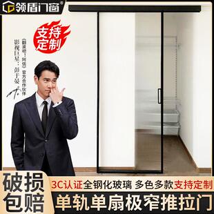 网红单扇推拉门极窄卫生间门厨房浴室阳台隔断单轨移门吊轨门定制