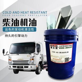 4挖机铲车货车发动机润滑油 德尔美柴油机油15W40 20W 50CD 4CF