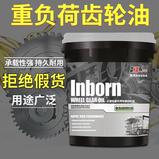90工业车辆旋耕机三轮车用手动挡变速箱油 重负荷全合成齿轮油85W