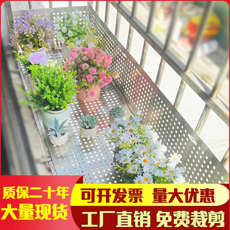 阳台防盗窗垫板304不锈钢冲孔花架防坠落护栏网防护栏防掉网加厚