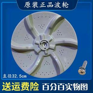 1208WH洗衣机波轮转盘水叶底盘全自动涡轮盘配件32.5 小天鹅TB70