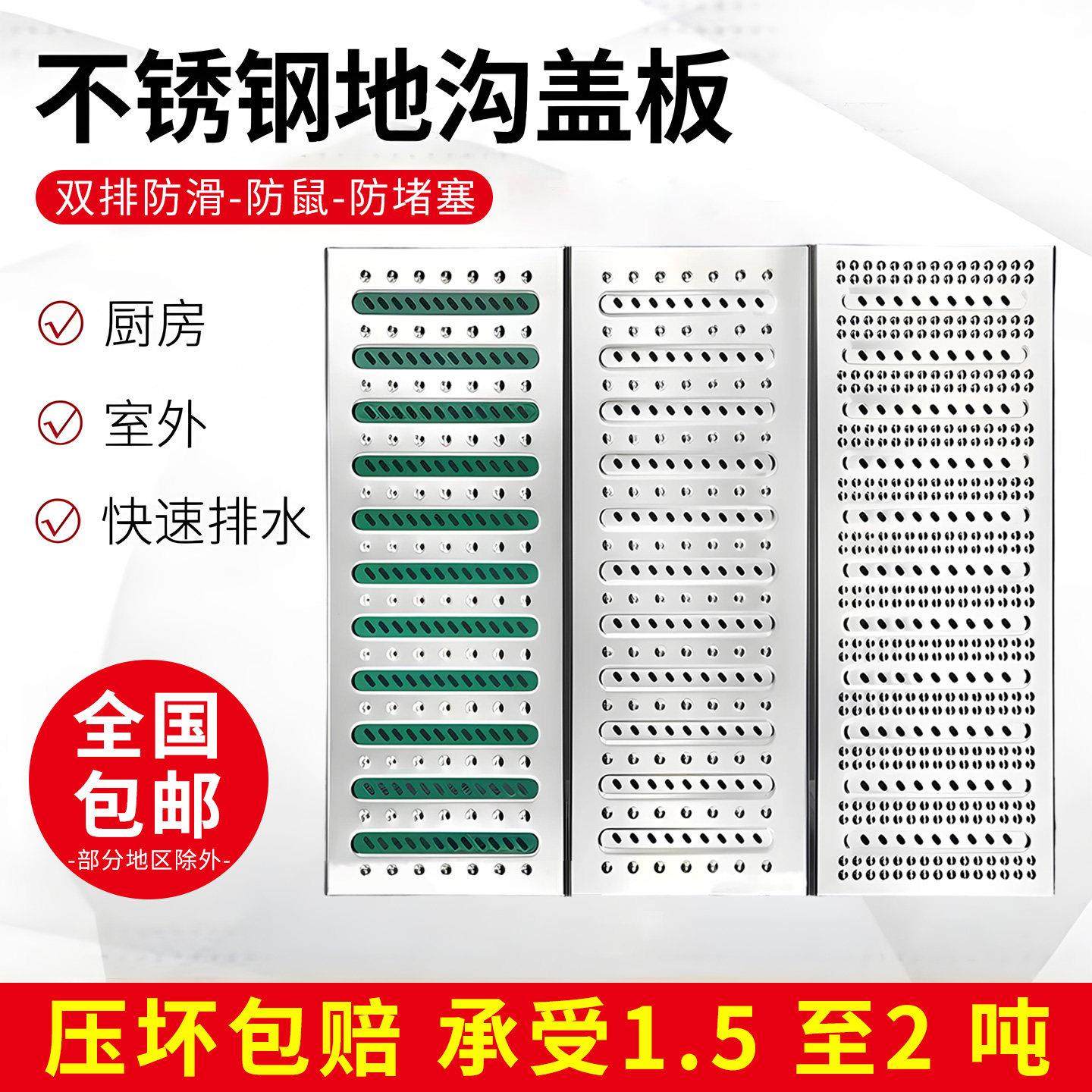 304不锈钢排水沟盖板厨房下水道地沟明沟格栅盖板雨水槽篦子定制,基础建材,排水沟槽/盖板,淘宝优惠券,粉丝福利购,淘宝优惠卷