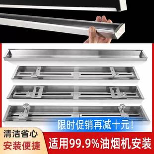 适用前锋普田抽吸油烟机油盒通用集储装漏滴接油槽油杯配件大全