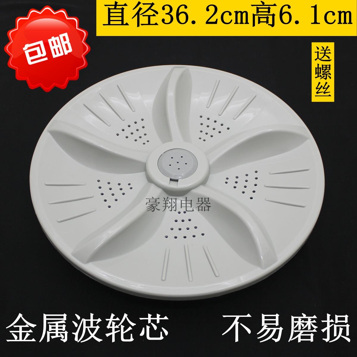 澳柯玛洗衣机波轮XQB70-2675转盘底盘涡轮36.2cm 11齿配件 洗涤盘