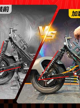 2024款极核AE5iPro平叉延长码ZEEHO电动车加厚中置电机改装安装码