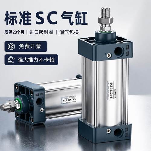 SCE气缸气动标准气缸EU型小型大推力带磁3240 50 63 SC80 100 125