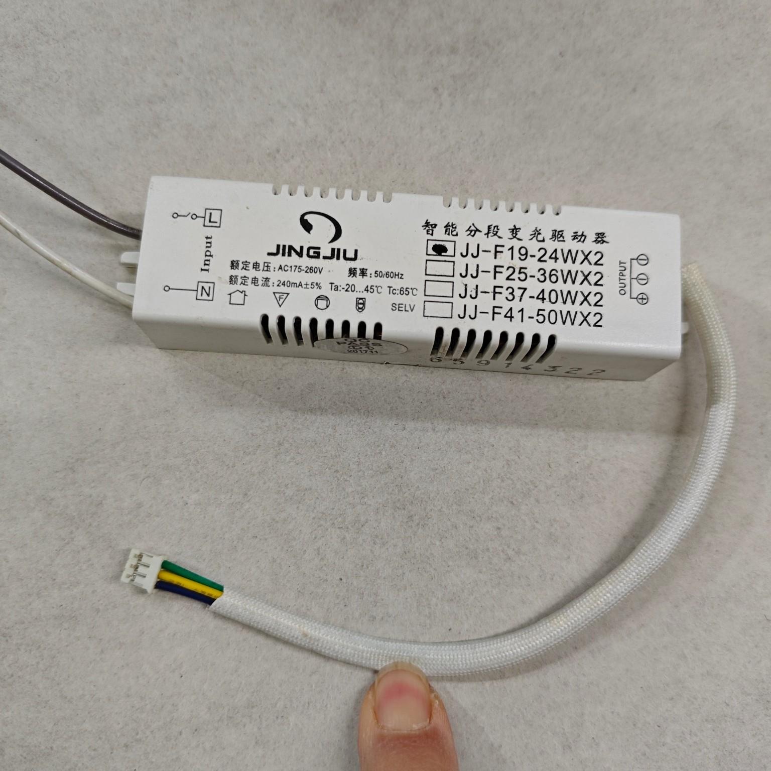 JINGJIU智能分段变光驱动器 JJ-FT20-40Wx2 驱动电源镇流器变压器