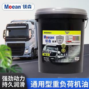 正品 拖拉机重卡农用货车柴油机油 镁森全合成柴机油CF