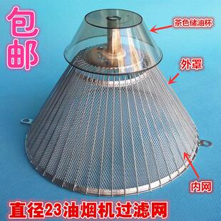 适配名气老板CXW-185-2016 100S 3238 2012油烟机过滤网油杯配件