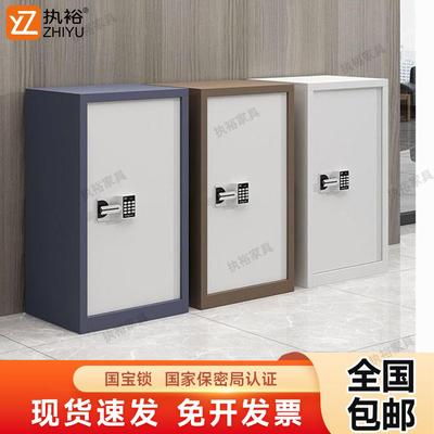 办公室资料档案密码锁文件柜单门保密柜储物柜铁皮矮柜指纹保险柜