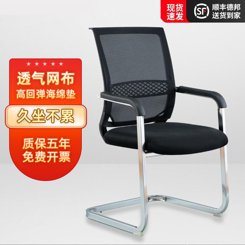 弓形电脑椅办公椅舒适久坐会议椅职员椅子网布座椅培训椅麻将椅