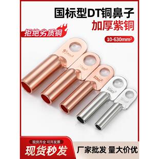 Dt铜头端子排铜头镀锡油塞铜头连接器25/35/50方铜线耳
