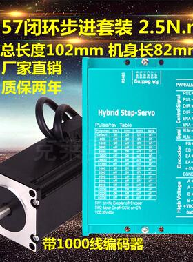 57高速闭环步进电机套装2.5Nm带编码器直流伺服电机驱动器HBS657H