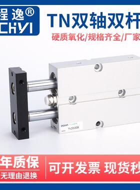 TDA双轴气缸TN10X10S 16X20S 30S 20X40S 25X50S 60S 70S 100S