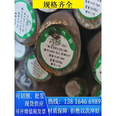 销售25Cr2MoVA圆钢棒10号钢圆棒料2Cr13钢材料GCr15元钢园钢棒材