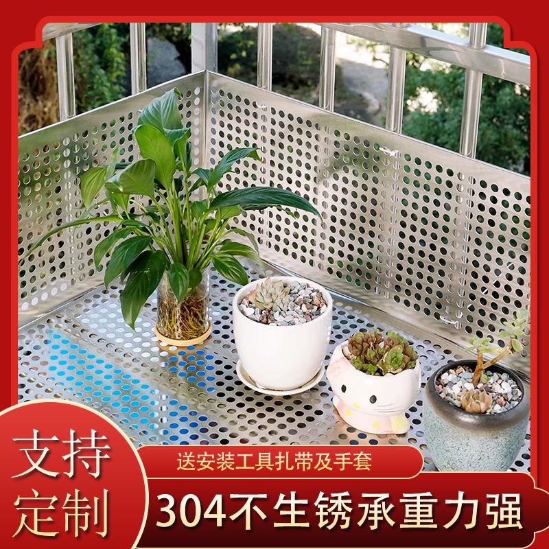 加厚304不锈钢防盗窗垫板阳台防护网窗台防掉防漏网围挡防护栏