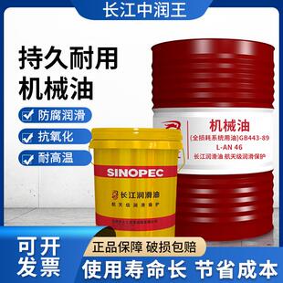 包邮 机油润滑油32 200L大桶 全损耗系统机械油L AN46号车床润滑68