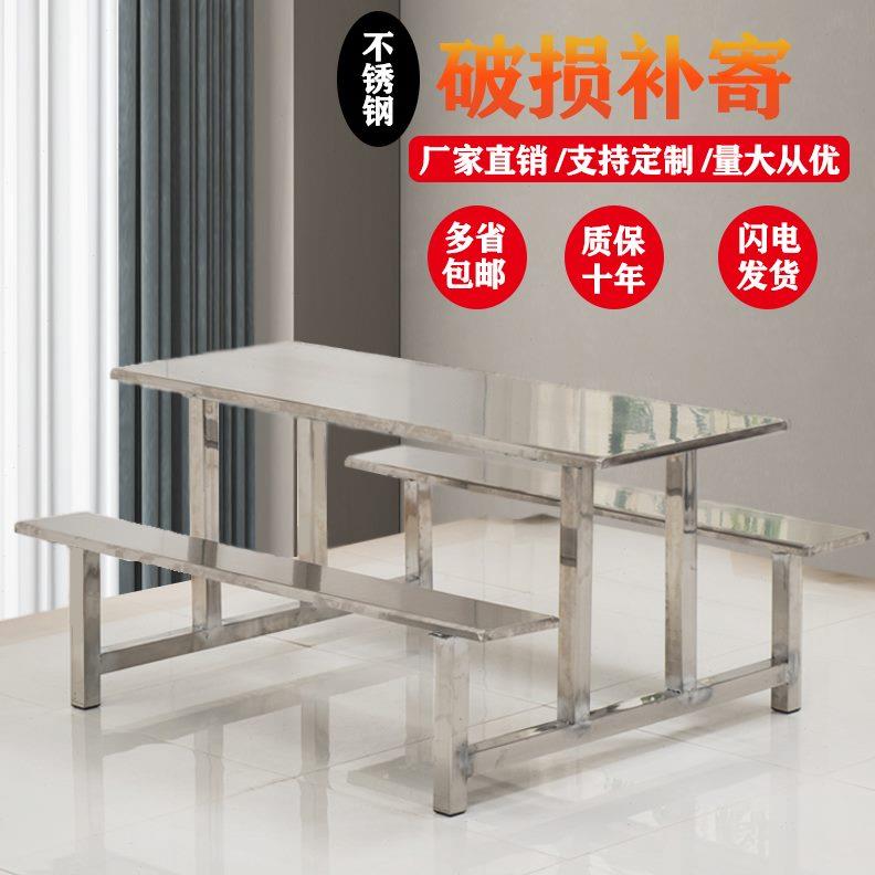 饭学生员工不锈钢食堂餐桌椅人位 堂连体工厂学校6人8组合4人桌子