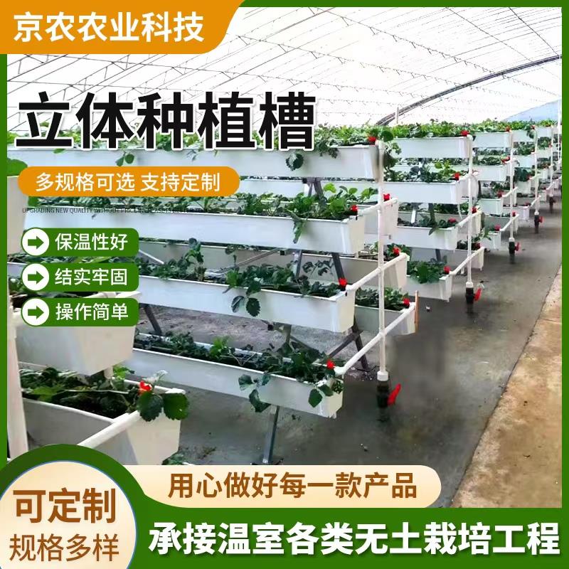 出口大棚草莓立体种植槽pvcA字架立体种植架无土栽培蔬菜种植设备