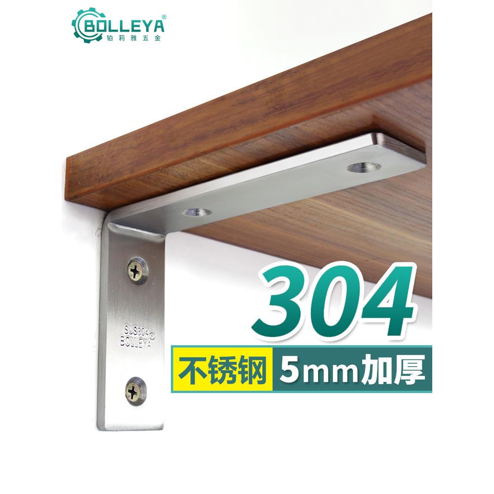 304不锈钢直角三角支架L型90度置物架墙上支撑隔板托架层板托加厚