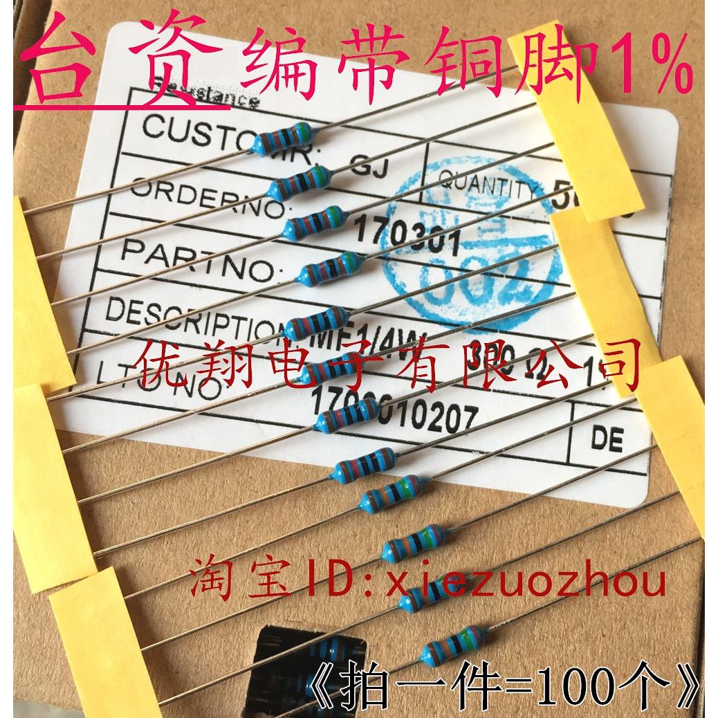 铜脚1%MF金属膜电阻1/4W 7.5K 8.2K 9.1K 10K 11K12K 13K 15K~18K