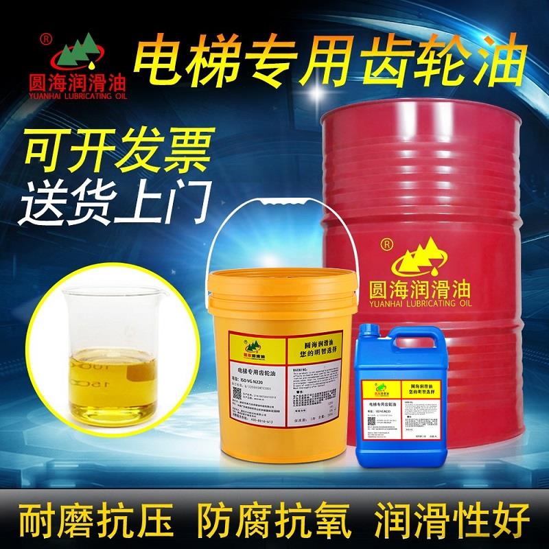电梯专用齿轮油680N320号220涡轮蜗杆润滑蜗轮蜗杆油460长城品质