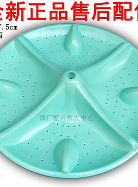 金松XQB100-H510XP XQB120-H312TXS洗衣机波轮转盘塑料底盘涡轮叶