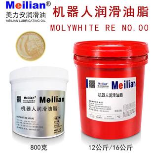 MOLYWHITE NO.00发那科安川协同川奇机器人润滑油脂保养脂黄油