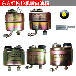 洛阳一拖东方红拖拉机农配件大全LX804LX904转向油壶原厂转向油箱