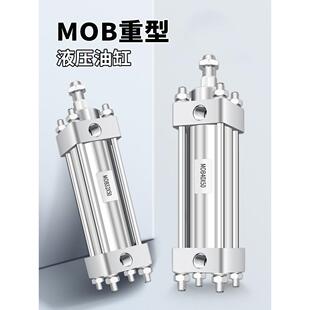 304全不锈钢定制 MOB轻型拉杆双向气动液压缸40/50/63/80/100带磁