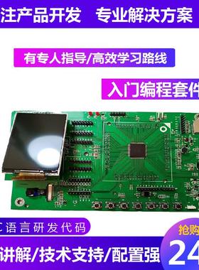 凌通入门套件开发板学习板嵌入式可程式设计套件系统工控扩展板模