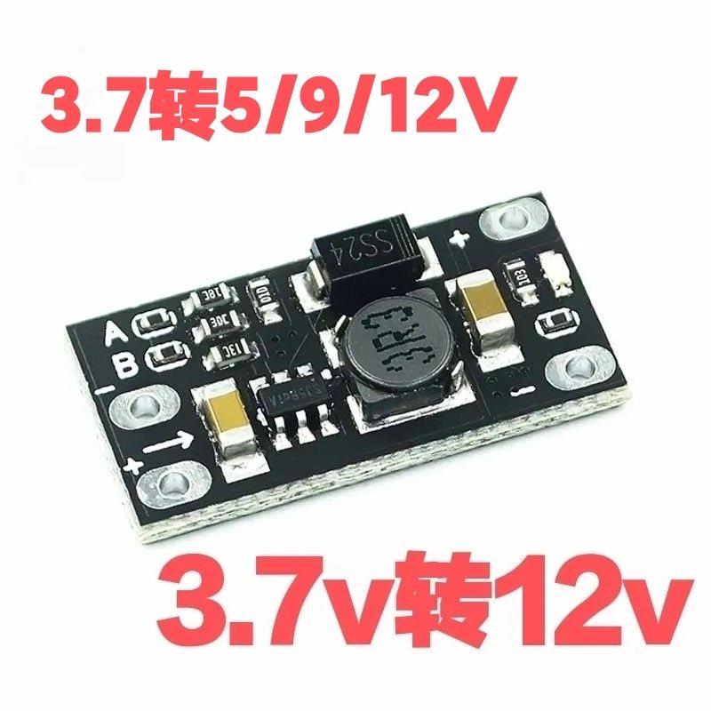 3.7V转12V迷你DC-DC升压模块 支持5V/8V/9V/12V输出 锂电池升压