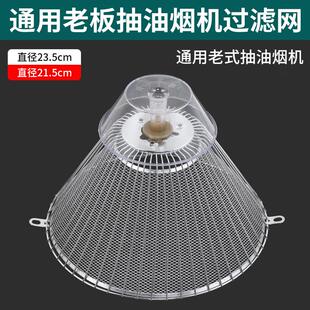 通用老板抽油烟机CXW-185-3002 3009 过滤网配件油烟机油网接油杯