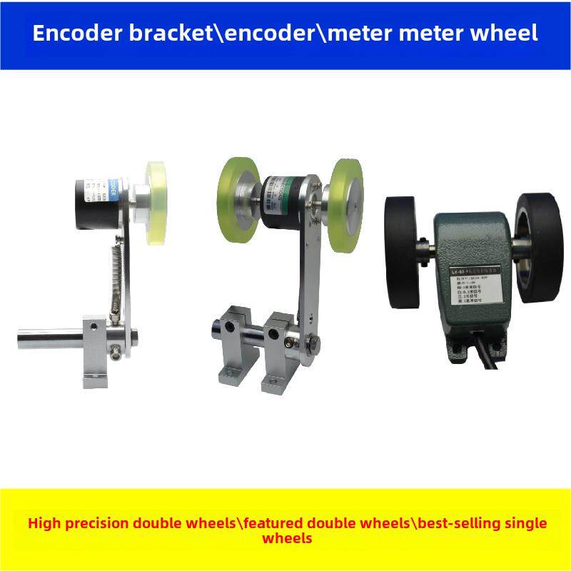 旋转编码器全金属仪表弹簧安装支架硅胶金属平u形v形h形车轮
