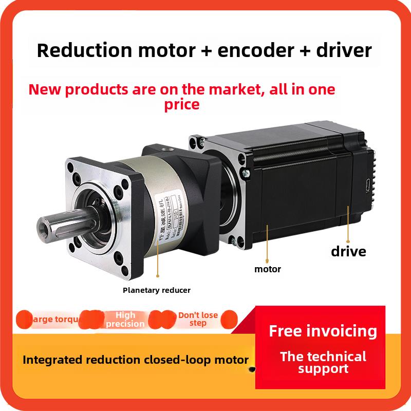 行星减速电机闭环带编码器驱动器485通讯42/57/86步进电机防丢步