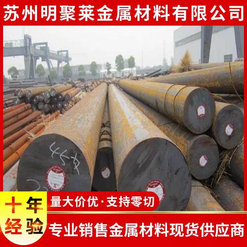 4340 4140 4130合金钢模具钢材40CrNiMoA圆棒20CrNiMo 8620H圆钢