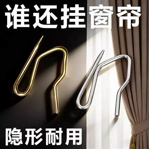 窗帘挂钩配件扣环老式通用单钩s钩固定s型窗帘扣墙钩床帘家用挂钩