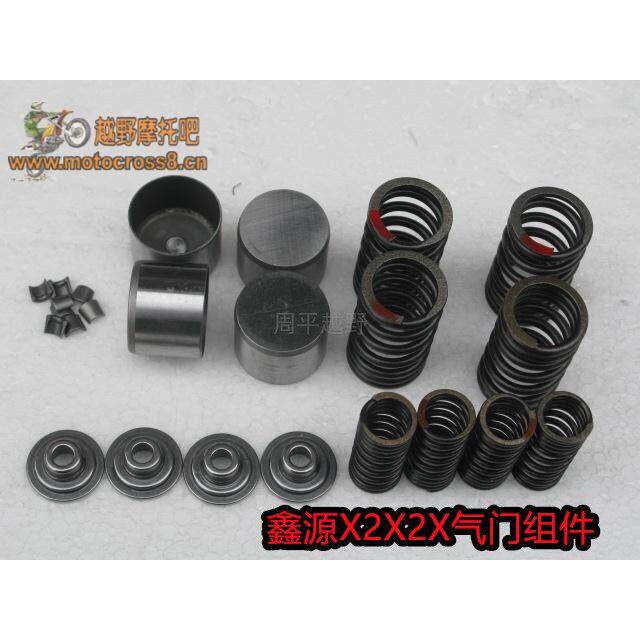 鑫源X2X2X发动机气门组件鑫源六天250发动机摩托车弹簧垫片气门座