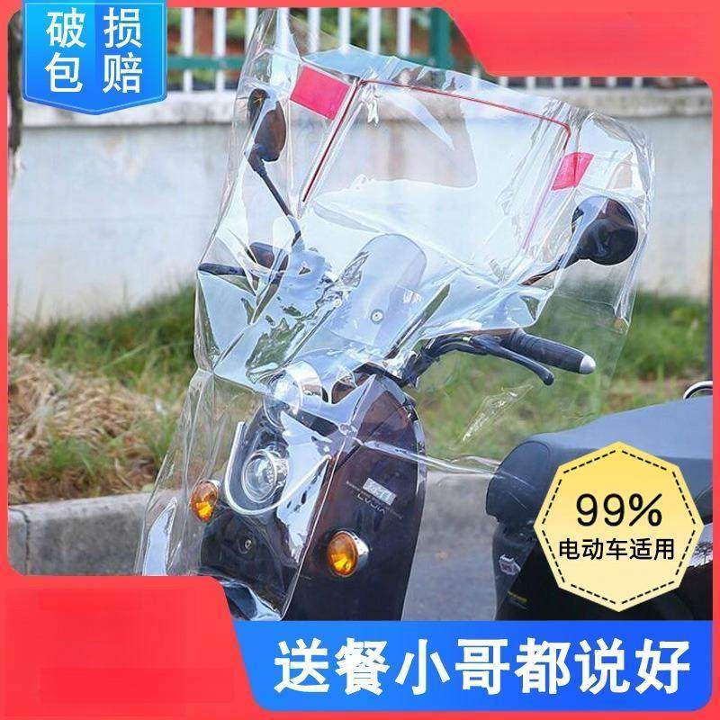 电动机车前挡风被夏天踏板电动车防风板外送专用高清透明挡雨罩,摩托车/装备/配件,摩托车前挡风,淘宝优惠券,粉丝福利购,淘宝优惠卷