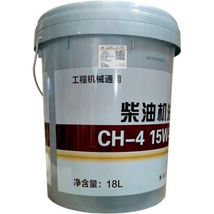 临工机油CH40工程机械重负荷齿轮油85w90抗磨液压油液力传动油18L